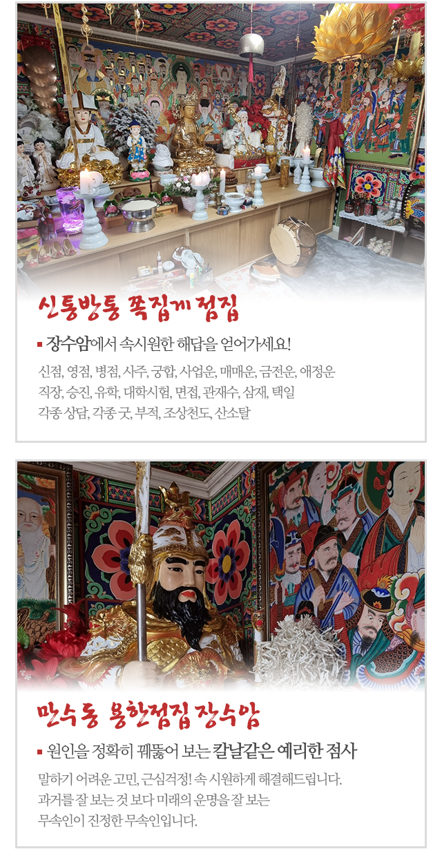 장수암_모바일